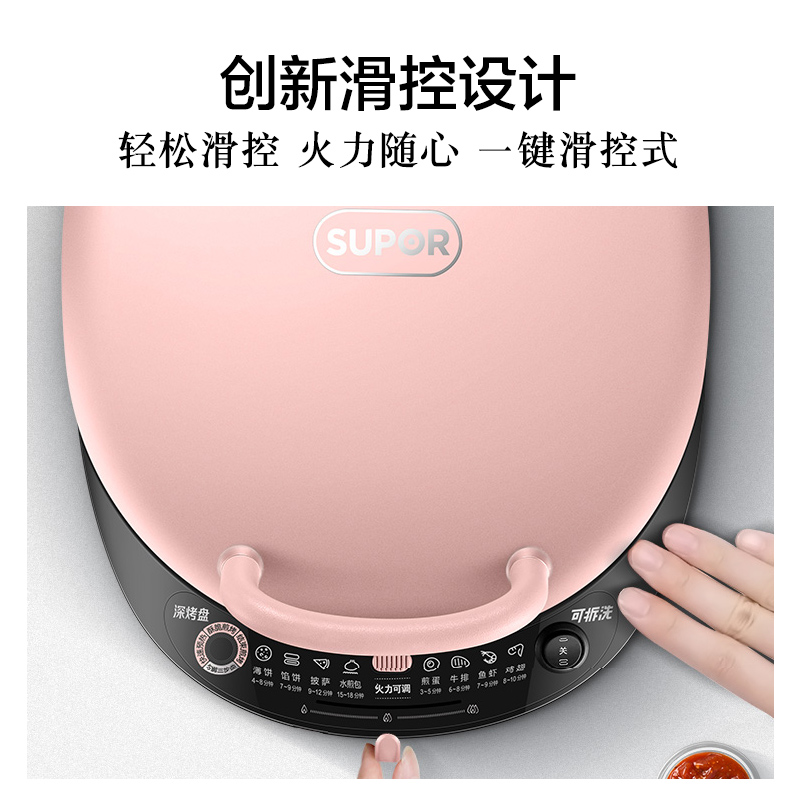 苏泊尔红成好运专卖店苏泊尔电饼铛家用烙饼锅双面加热全自动小型可拆洗烤饼机加深加大3