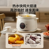 Supor Electric Steweed Pot Mabrishing Corridge Cifct Artifact Полный автоматический керамика кара кара стейк -стейк.