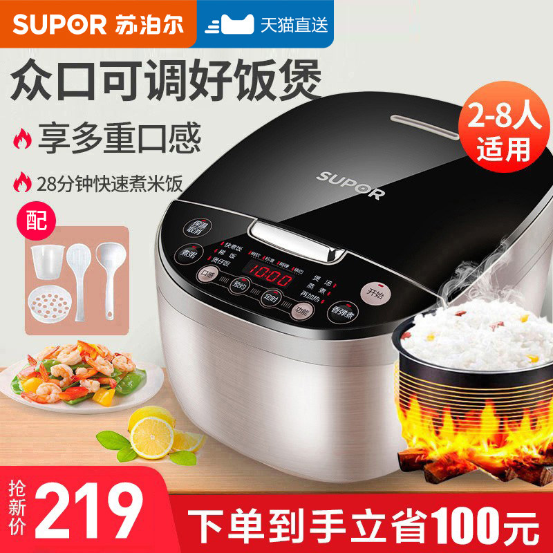 苏泊尔家用4l升多功能智能5电饭锅 苏泊尔红成好运电饭煲