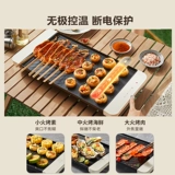 Supor Bargebue Meat Plate Электрическая печь для выпекания домохозяйственная не -Viscosity Barbecue Plase Barbecue Serial Match