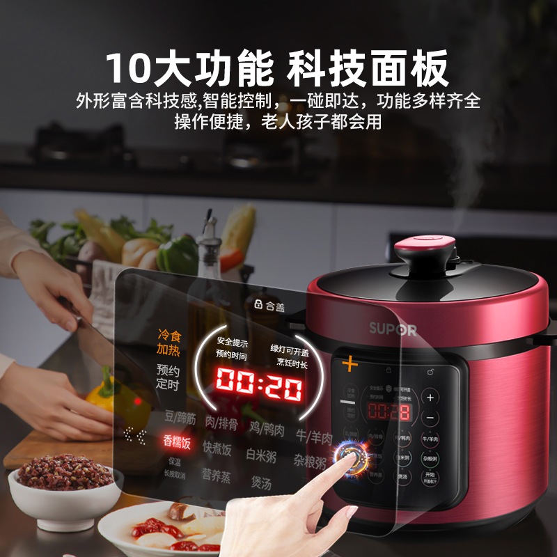 苏泊尔红成好运专卖店苏泊尔智能电压力锅高压锅家用6L大容量多功能电5饭煲2