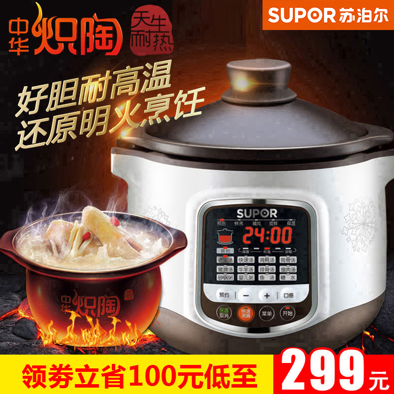 蘇泊爾40YC8電燉燉鍋家用智慧全自動煲湯鍋電砂鍋紫砂陶瓷煮粥鍋