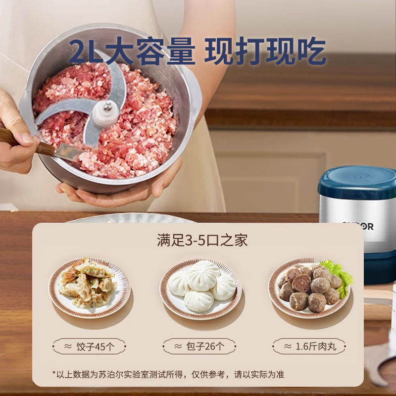 苏泊尔绞肉机家用全自动多功能料理绞拌馅官方旗舰店正品2024新款 - 图2