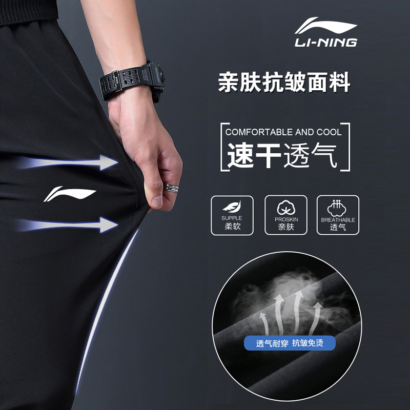 李宁男夏季新款速干健身直筒运动裤 万购运动运动长裤