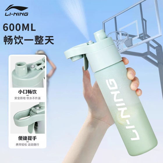 Li Ning's new sports spray water cup official product