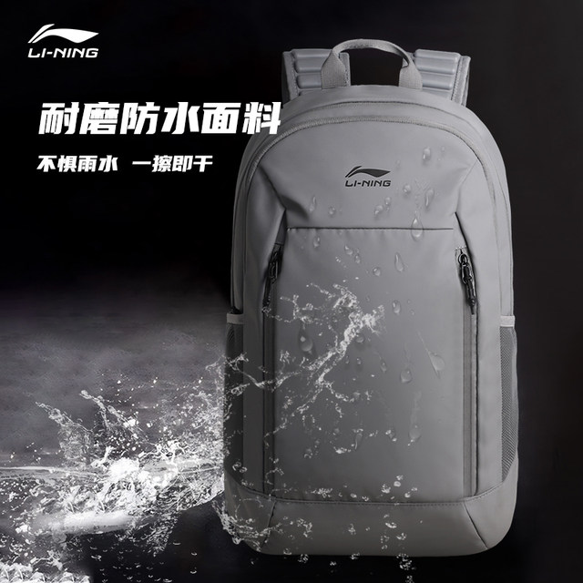Li Ning large capacity backpack for male and female students