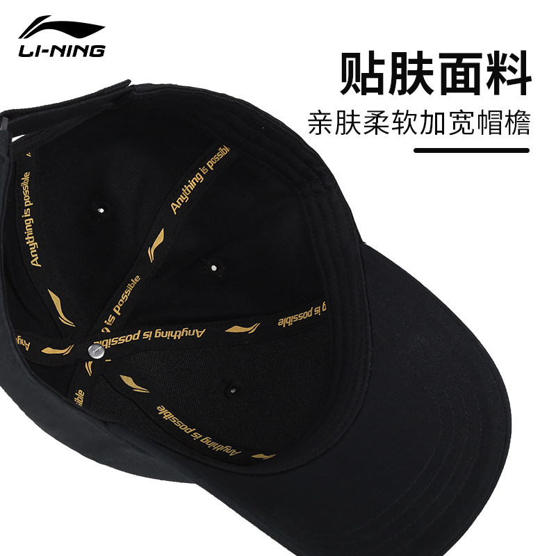 李宁棒球帽男女2026新款帽子宽帽檐鸭舌帽显脸小防晒帽遮阳网球帽,淘宝优惠券,粉丝福利购,淘宝优惠卷