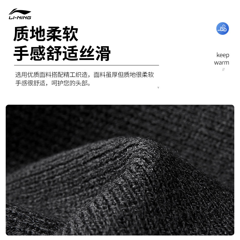 李宁帽子男冬季新款护耳针织帽加厚毛线帽防风防寒保暖冷帽运动帽,淘宝优惠券,粉丝福利购,淘宝优惠卷