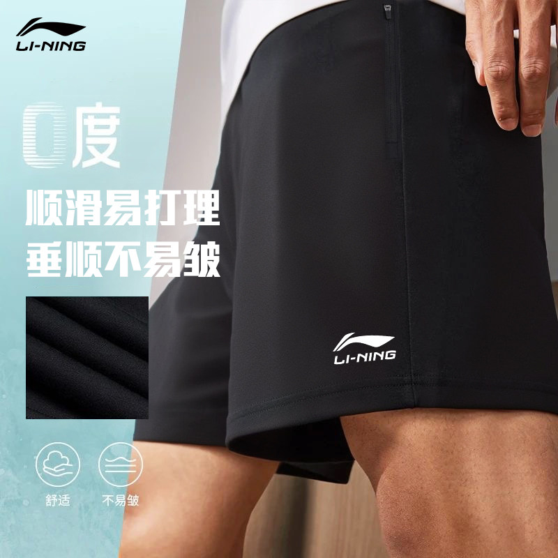 李宁运动短裤男夏季跑步健身田径篮球训练速干羽毛球冰丝五分裤女,淘宝优惠券,粉丝福利购,淘宝优惠卷
