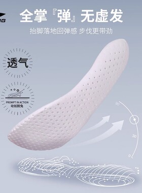 李宁专用鞋垫夏透气跑步军训鞋垫