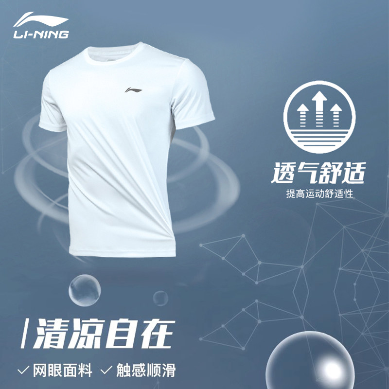 李宁速干运动短袖女t恤夏季新款冰丝健身跑步透气户外羽毛球半袖T,淘宝优惠券,粉丝福利购,淘宝优惠卷