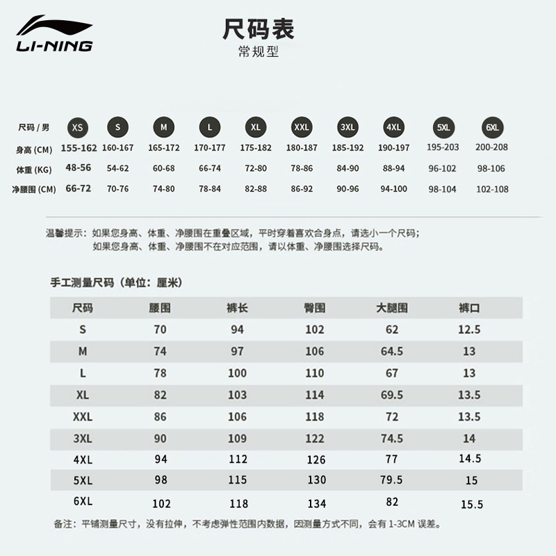 李宁运动裤男夏季冰丝速干裤男士跑步直筒卫裤春秋薄款休闲裤子 - 图3