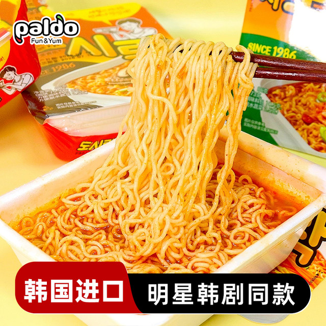 Please Reply 1988 Ku Jin Gan Lai Korean Drama Same Style Instant Noodles