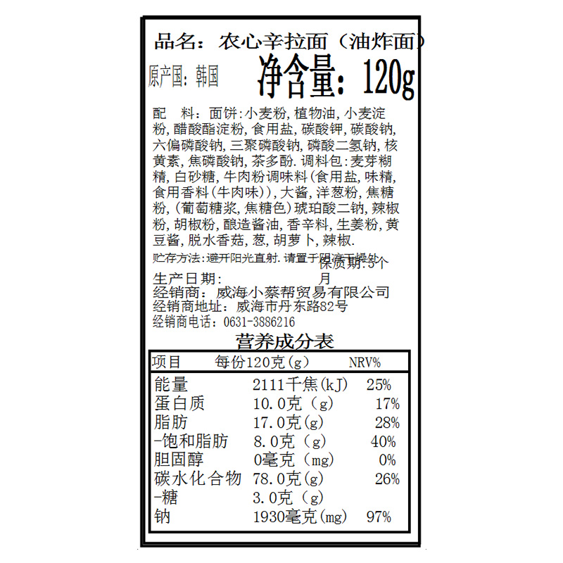 韩国进口农心辛拉面韩式袋装方便面泡面懒人速食炸酱面煮面海鲜面