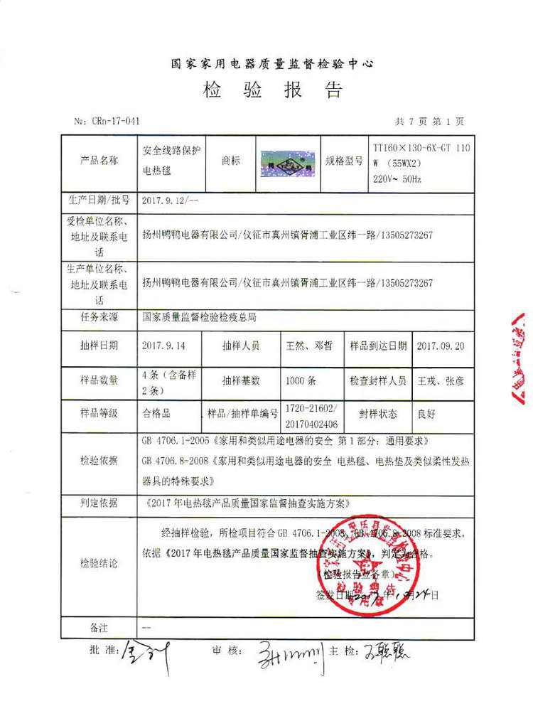 正品鸭鸭电热毯全线路安全保护单人加大双人床双温电褥子调温单控