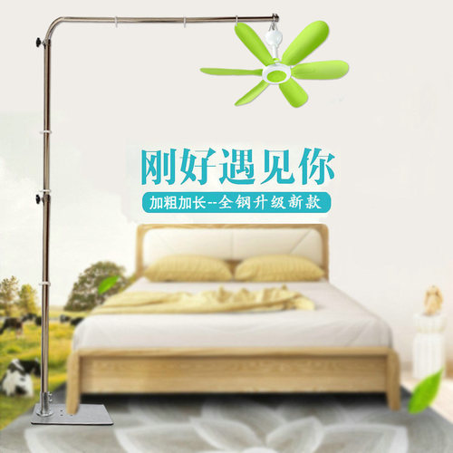 新款中联小吊扇支架落地式床上固定架家用床头蚊帐支撑挂杆子静音 - 图3
