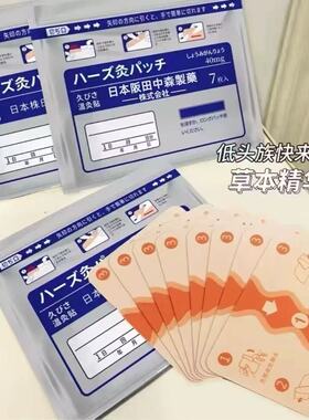 【日本原装】温灸贴腰椎颈椎贴肩部腿部膝盖关节贴舒缓贴热敷强效