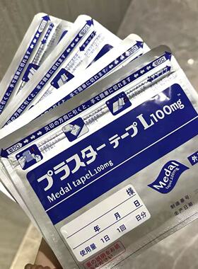 【日本原装】温灸贴腰椎颈椎贴肩部腿部膝盖关节贴舒缓贴热敷强效