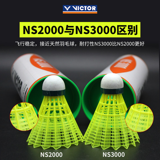 Victor Victory 나일론 볼 배드민턴 플라스틱 야외 저항 킹 6 팩 훈련 야외 방풍 NS3000