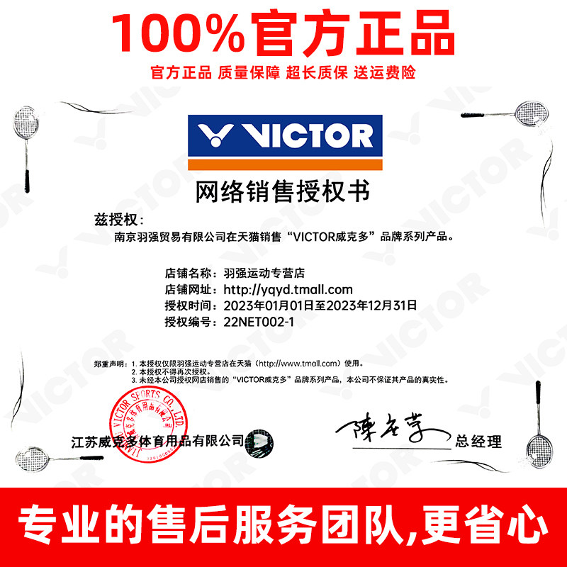 victor胜利鬼斩隼利爪龙牙羽毛球拍 羽强运动羽毛球拍
