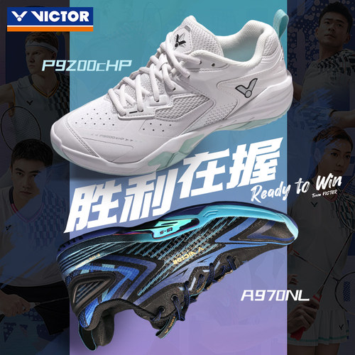 VICTOR胜利羽毛球鞋明星同款威克多专业级高端比赛运动鞋P8500II - 图0