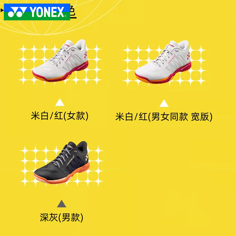 YONEX尤尼克斯羽毛球鞋yy正品SHBCFZ3男女夏季超轻防滑专业比赛鞋,淘宝优惠券,粉丝福利购,淘宝优惠卷