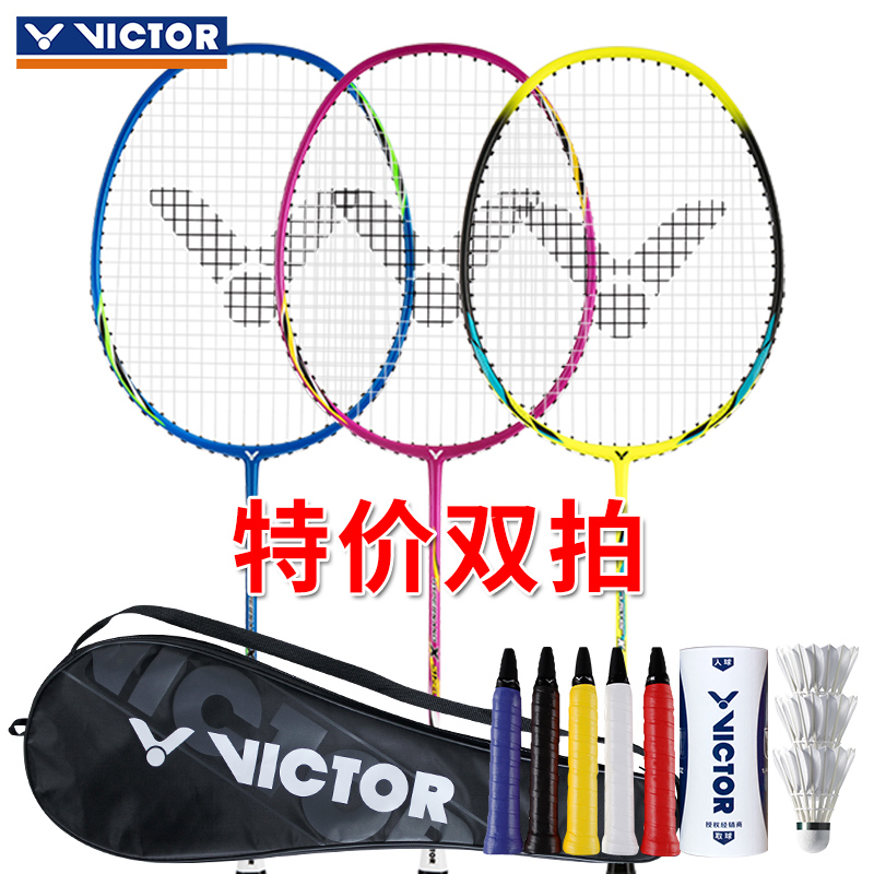 2支裝正品victor勝利羽毛球拍 維克多進攻型單雙拍超輕碳纖維ymqp