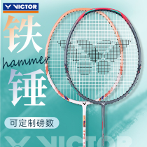 victor triumph small iron hammer feather racket flagship store Weikdo iron hammer single shot carbon fiber ultra light