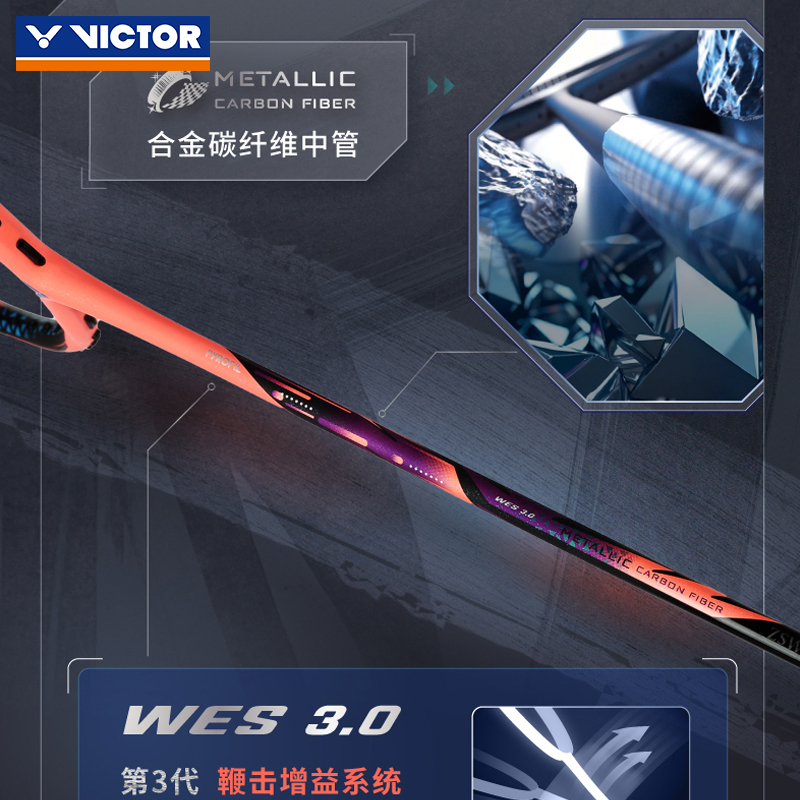 2025新品VICTOR威克多胜利羽毛球拍驭DX12郑思维专属战拍专业进攻 - 图1