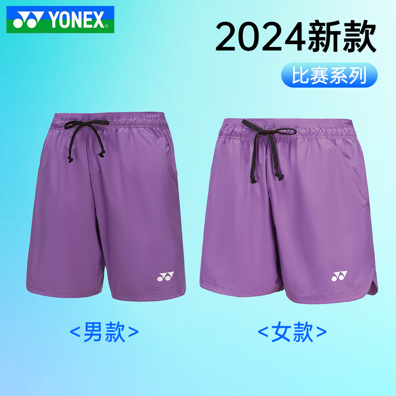 正品YONEX尤尼克斯羽毛球服男女款短裤跑步健身yy运动裤120054BCR