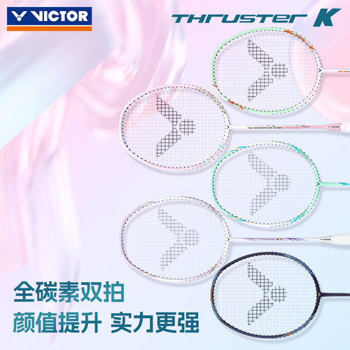 victor胜利羽毛球拍正品旗舰店威克多男女款超轻碳素专业双拍套装 - 图1