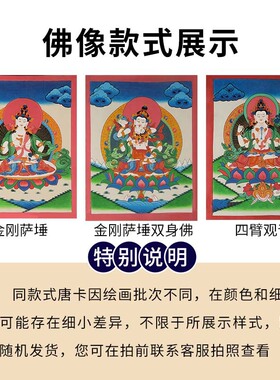 尼泊尔手绘佛像唐卡画像简约款唐嘎挂画佛堂家居玄关装饰画