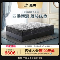Mousse Official Top Brand Gel Memory Cotton Natural Latex Mattresses Mousschi Dreams Solo SPRING MATTRESS