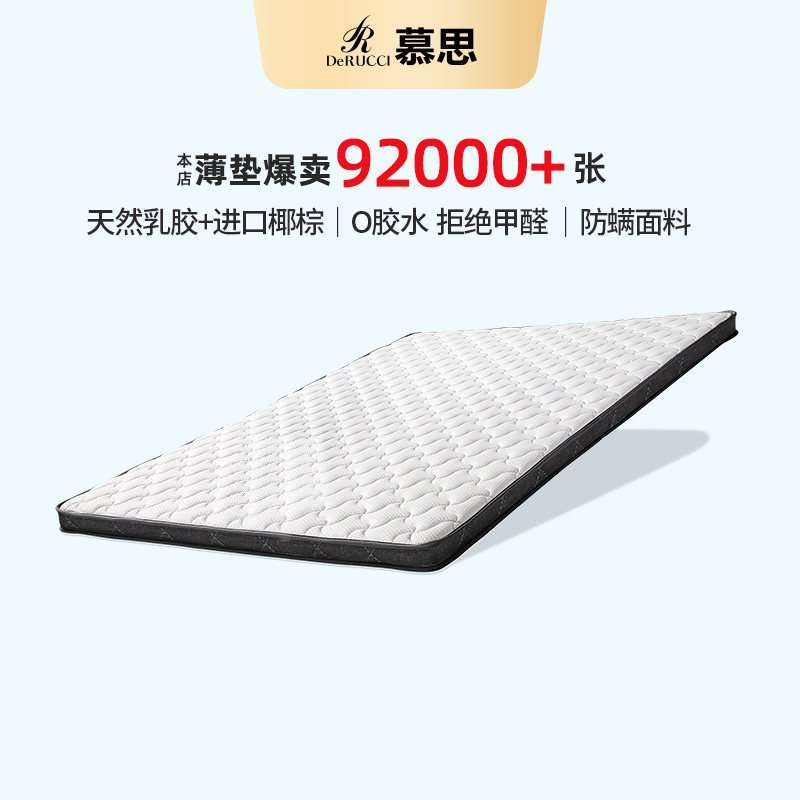 【净棕】慕思旗舰店十大名牌天然椰棕床垫席梦慕斯榻榻米乳胶硬垫