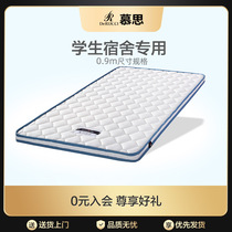 Mousse Official Top Nameplate Natural Brown Mat Care Ridge Children Palm Mattress Mat Dreams Mousse 0 9m Small Size