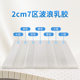 Mousse imported latex seven-zone spine mattress