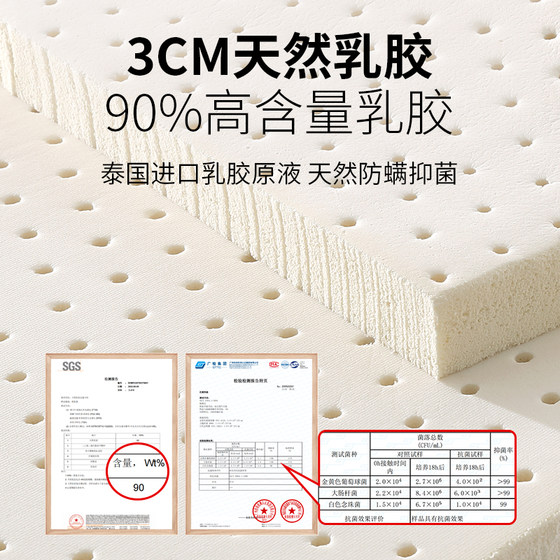 Mousse triple anti-mite latex mattress