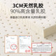 Mousse triple anti-mite latex mattress