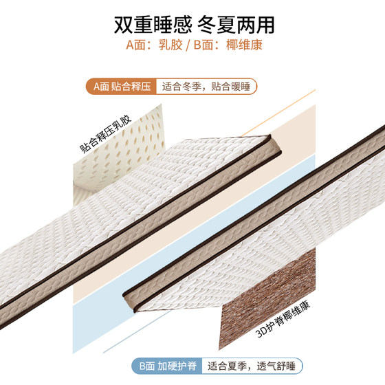 Mousse 10cm coconut palm latex two-purpose thin pad