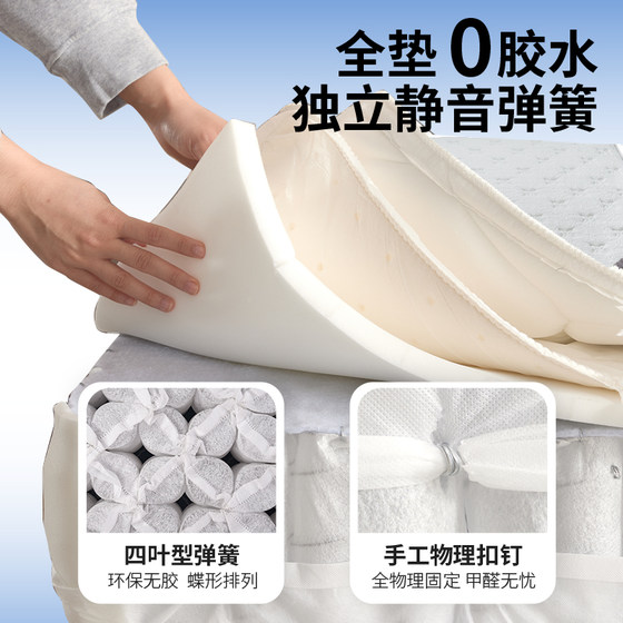 Mousse flagship store mattress 0 glue Simmons latex spring Argentina co-branded mattress