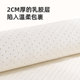 Mousse Flagship Store Sleep Elf Support Version Latex