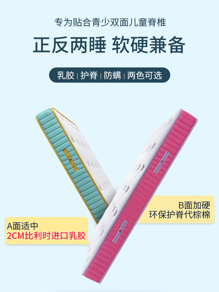 慕思官方旗舰店青少年进口乳胶垫 慕思乳胶床垫