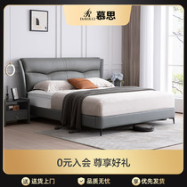 Müth Official Flagship Store Modern Light Lavish Minimalist Master Bedroom High-end Atmospheric Double Bed Genuine Leather Soft Bed Mousse 132