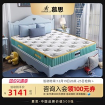 Mousse Official Flagship Store Teen Imported Childrens Mattresses 5m Mousse Nameplate Dream Care Spine Cushion 1 5m