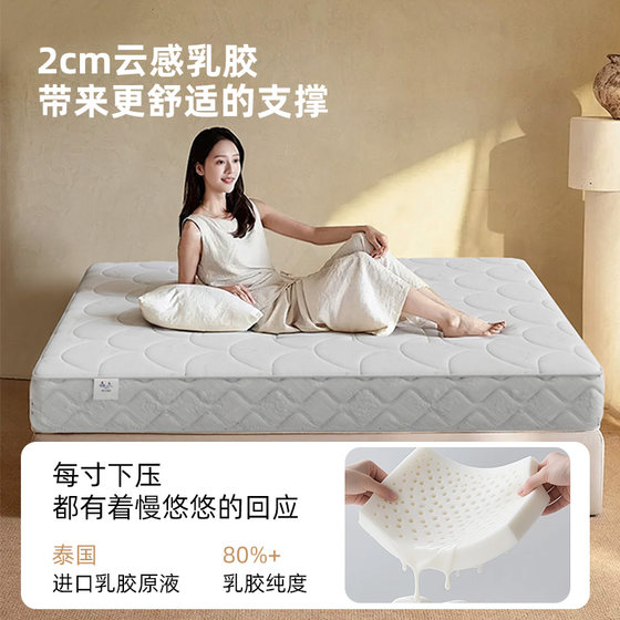 Mousse mattress natural latex jute independent tube Simmons home master bedroom independent tube soft cushion