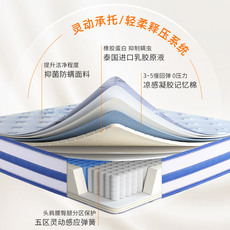 Тюфяк пены памяти 慕思官方天然乳胶记忆棉五区弹簧床垫席梦思十大名牌睡眠精灵家用 De Rucci