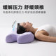 Mousse Flagship Store Pillow Cervical Support Sleep Traction Pillow Memory Foam Pillow Neck Protective Pillow Adult Student Pillow