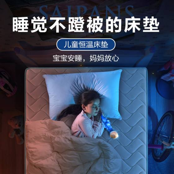 Mousse youth and children's mattress independent spring latex memory foam spine support mat Mengsi