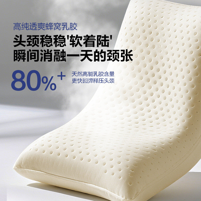 慕思乳胶枕头助护颈椎睡眠专用枕芯慕斯弹簧羽绒成人专用枕夏天,淘宝优惠券,粉丝福利购,淘宝优惠卷
