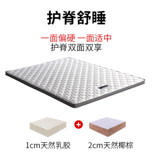 【定制款】慕思榻榻米定制乳胶椰棕床垫